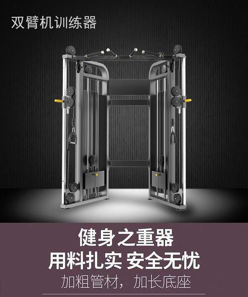 胸部肩部训练器 商用健身器材 山东工厂 力量器械美能达